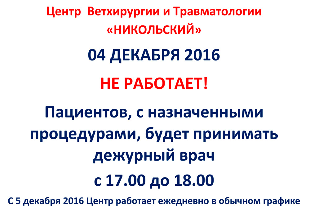 4 декабря 2016 title=